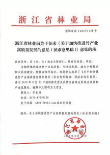 賦能產(chǎn)業(yè)發(fā)展，助力鄉(xiāng)村振興——省林業(yè)局副局長陸獻峰一行赴九川竹木調研指導